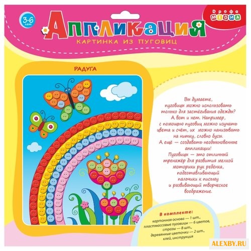 Дрофа-Медиа Аппликация из