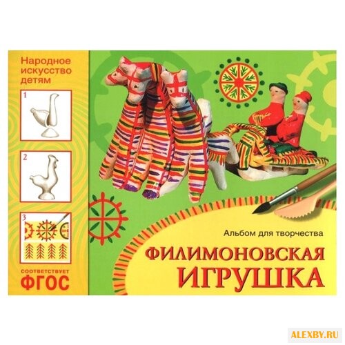 Соломенникова О. А. ФГОС