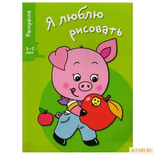 Стрекоза Раскраска. Поросенок.