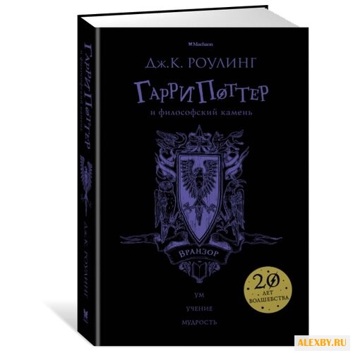 Роулинг Дж.К. Гарри Поттер и
