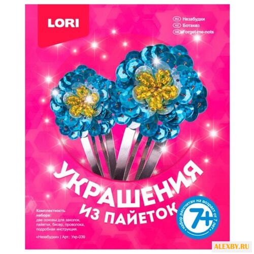 LORI Украшения из пайеток