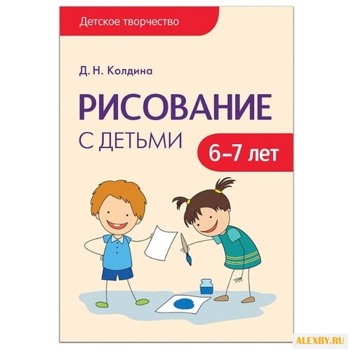 Колдина Д. Н. Детское