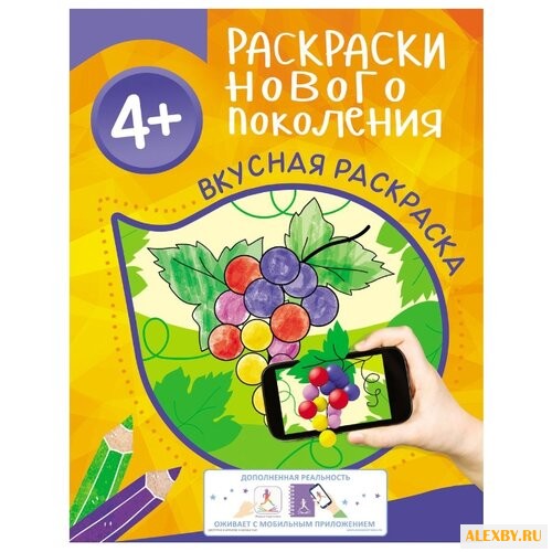 РОСМЭН Раскраски нового