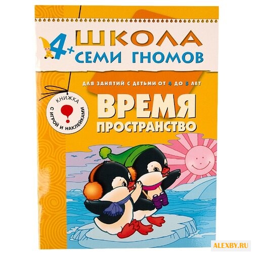 Денисова Д. Школа Семи Гномов