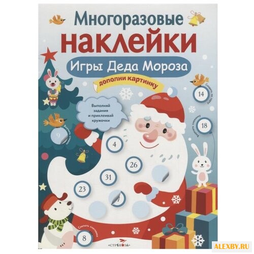 Книжка с наклейками