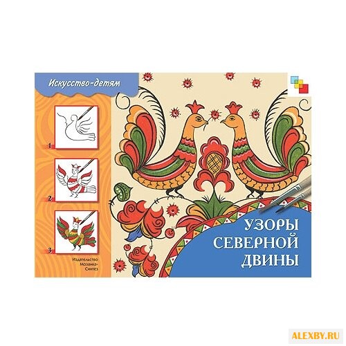 Дорожин Ю. Искусство - детям.