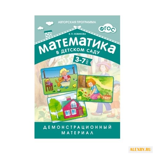 Набор карточек Мозаика-Синтез