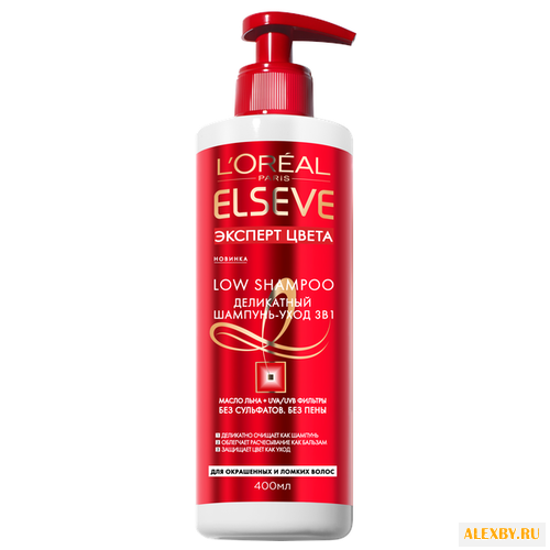 Elseve шампунь-уход 3в1