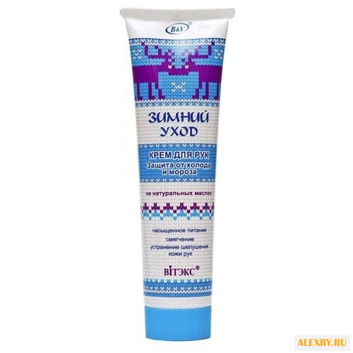 Крем для рук Витэкс Зимний уход