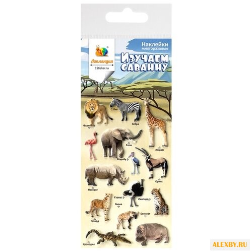 Липляндия Набор наклеек