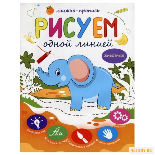 Рисуем одной линией. Животные