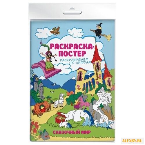 Феникс+ Раскраска-постер.