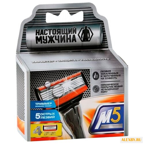 Сменные кассеты Настоящий