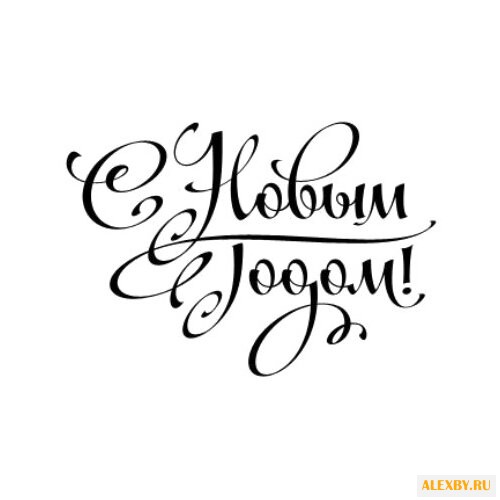 Наклейка интерьерная Русские