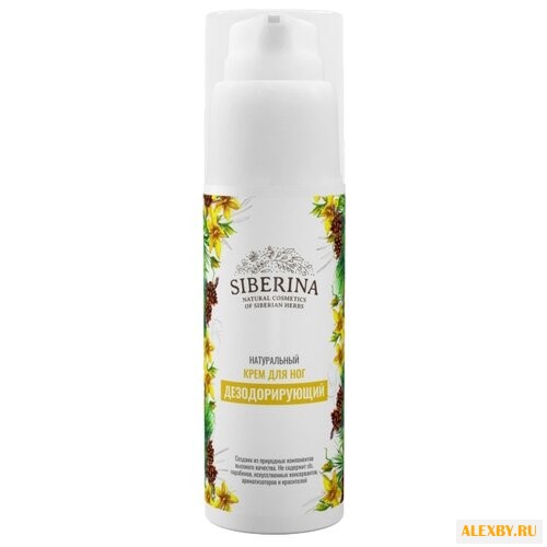 SIBERINA Крем для ног