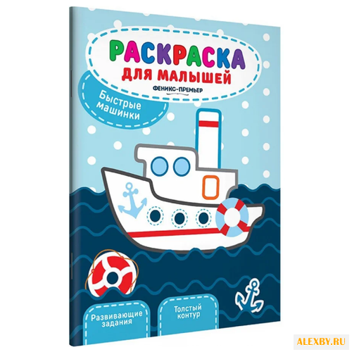 Феникс Раскраска для малышей.