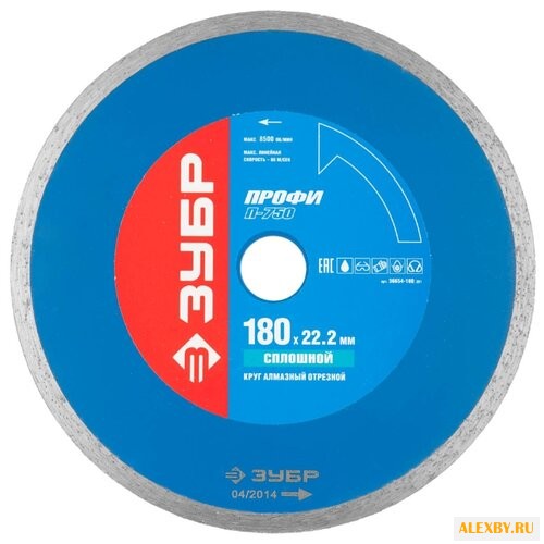 Диск алмазный отрезной 180x22.2