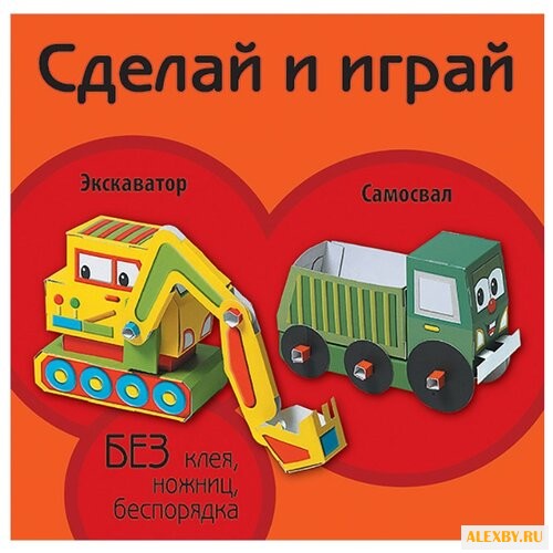 ОЛМА Медиа Групп Экскаватор.