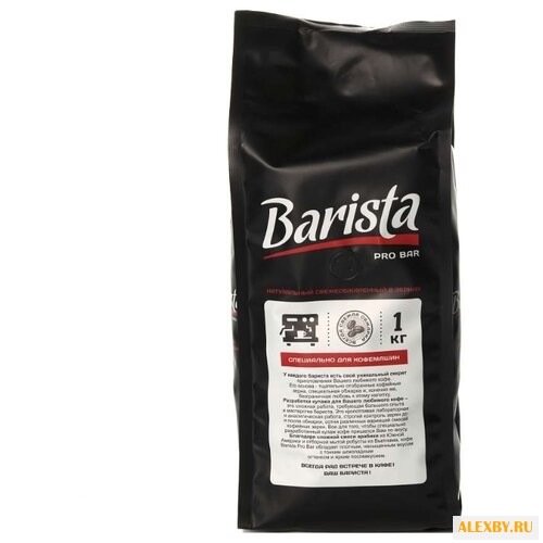Кофе в зернах Barista Pro Bar