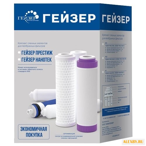 Гейзер Комплект картриджей N1