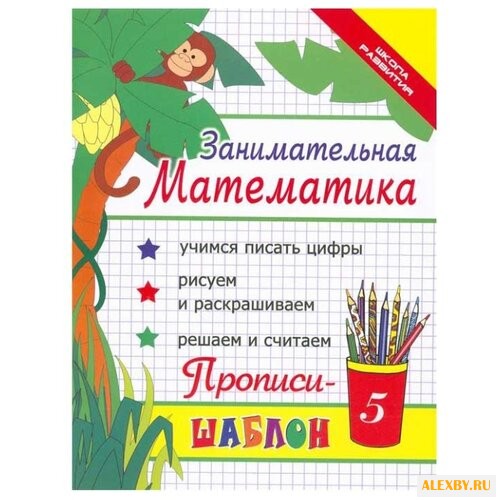 Яворовская И.А. Школа развития.