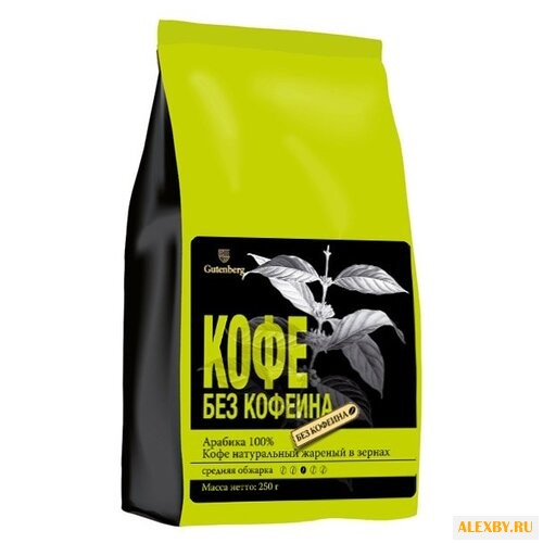 Кофе в зернах Gutenberg без