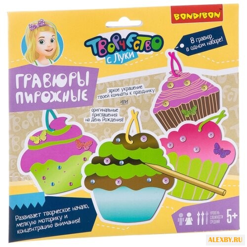 Гравюра BONDIBON ВВ2646 цветная