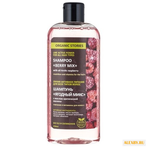 Organic Stories шампунь Ягодный