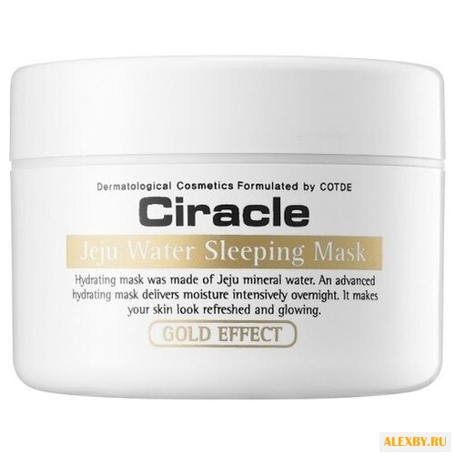 Ciracle Маска ночная