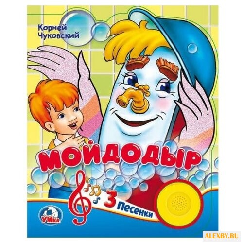 Чуковский К.И. 1 кнопка 3