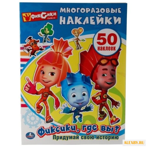 Книжка с многоразовыми