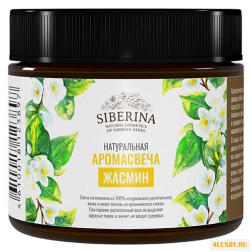 Свеча SIBERINA Жасмин