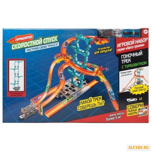 Трек Handers Авто-трюки: