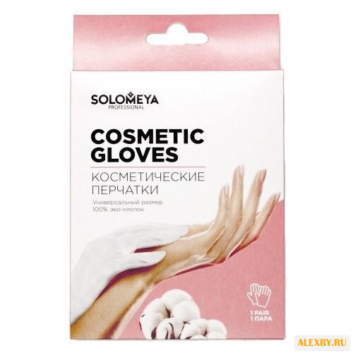Solomeya Косметические перчатки