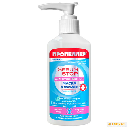 Пропеллер маска в лосьоне для