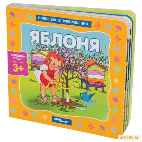Step puzzle Книжка-игрушка