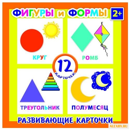 Набор карточек Феникс+ Фигуры и