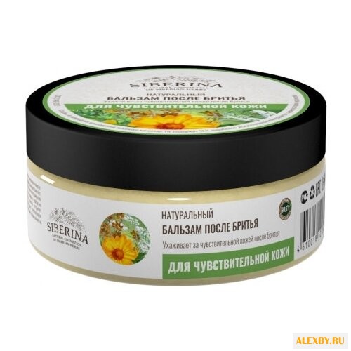 Бальзам после бритья для