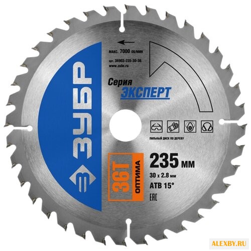 Пильный диск ЗУБР Эксперт