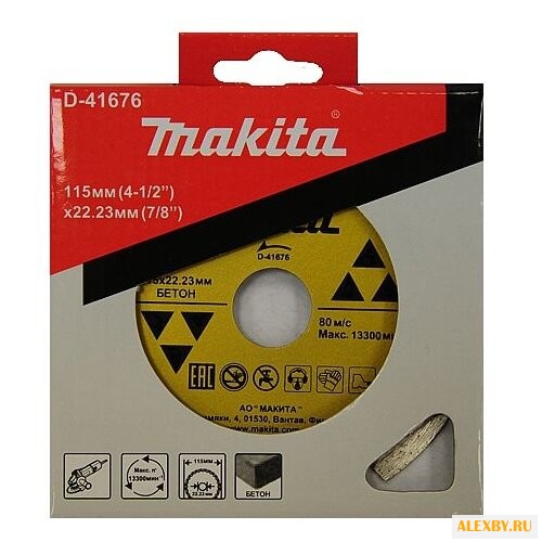 Диск алмазный отрезной