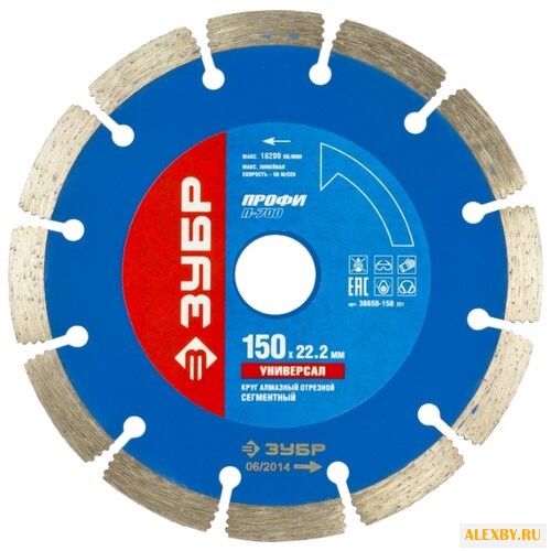 Диск алмазный отрезной 150x22.2