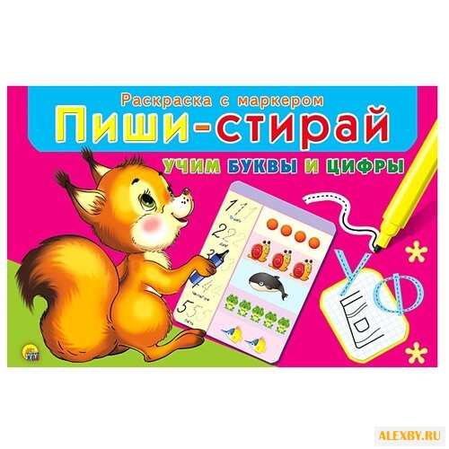 Рыжий кот Раскраска с маркером