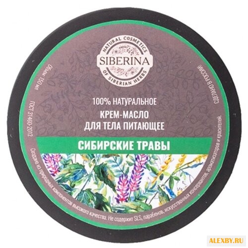 Крем-масло для тела SIBERINA