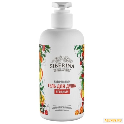 Гель для душа SIBERINA Ягодный