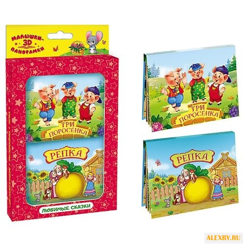 Панорамки-малышки. Репка Три