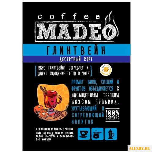 Кофе молотый Madeo Глинтвейн