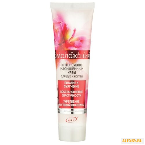 Крем для рук и ногтей Витэкс