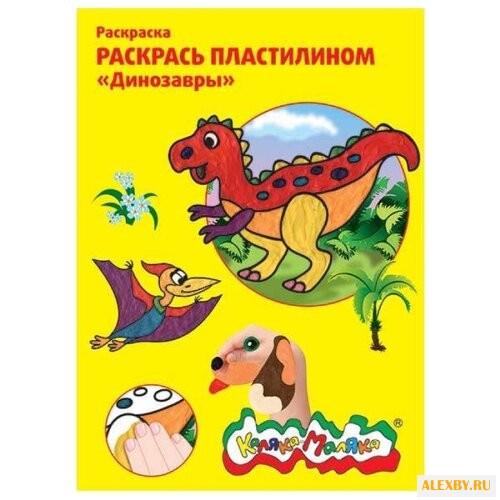 Пластилин Каляка-Маляка