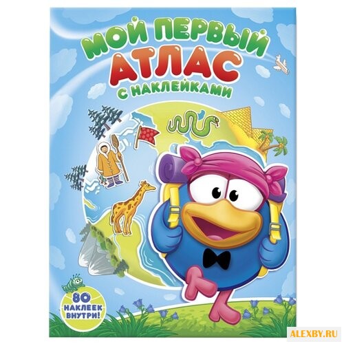 Мой первый атлас
