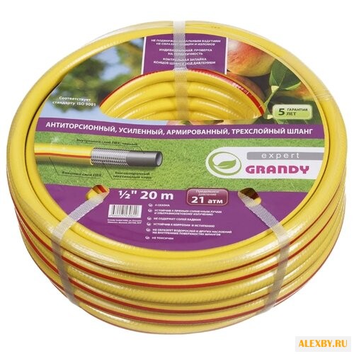 Шланг Grandy Expert 1 2 20 метров